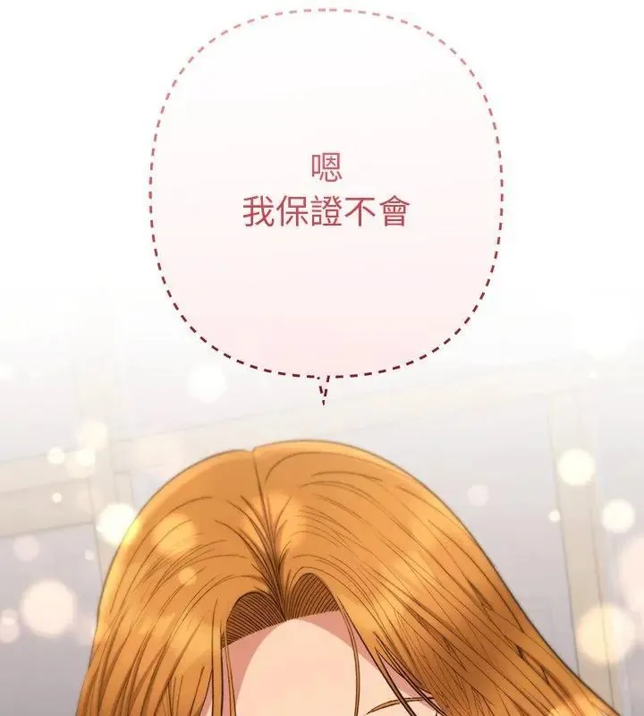 她們教會我的事第43話