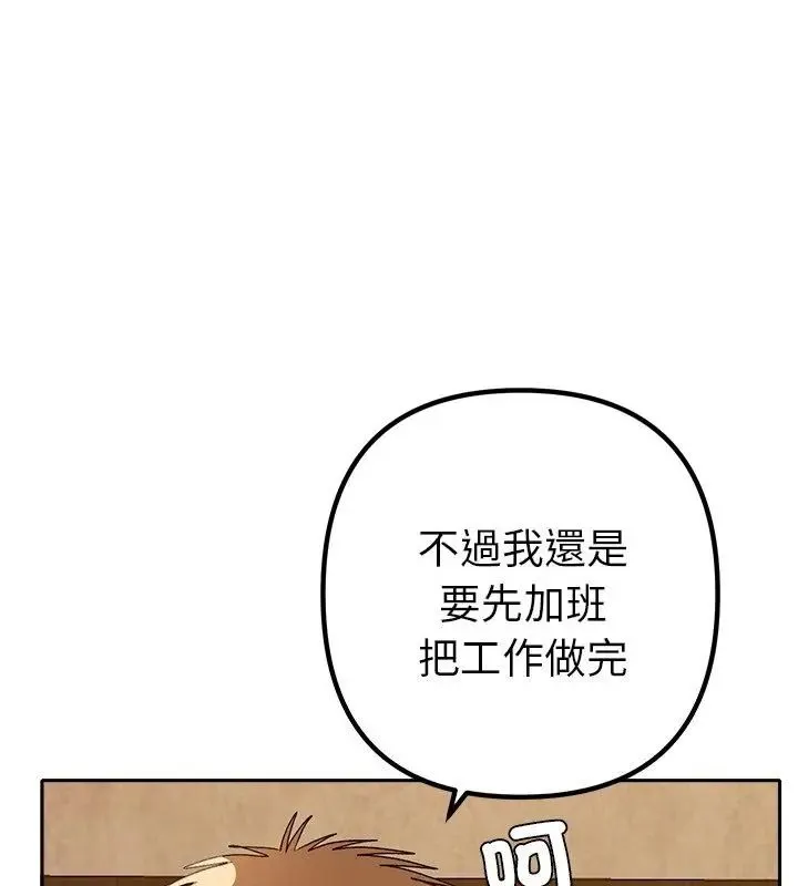 她們教會我的事第43話