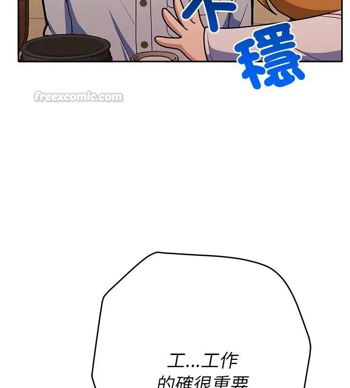 她们教会我的事第43話