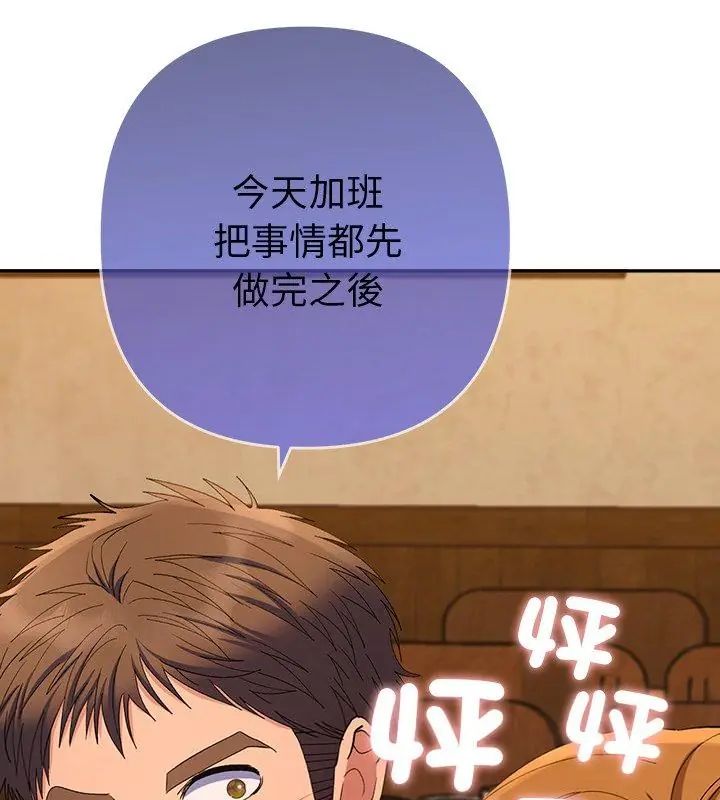 她们教会我的事第43話
