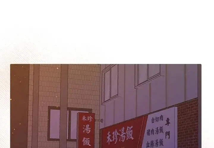 她們教會我的事第43話
