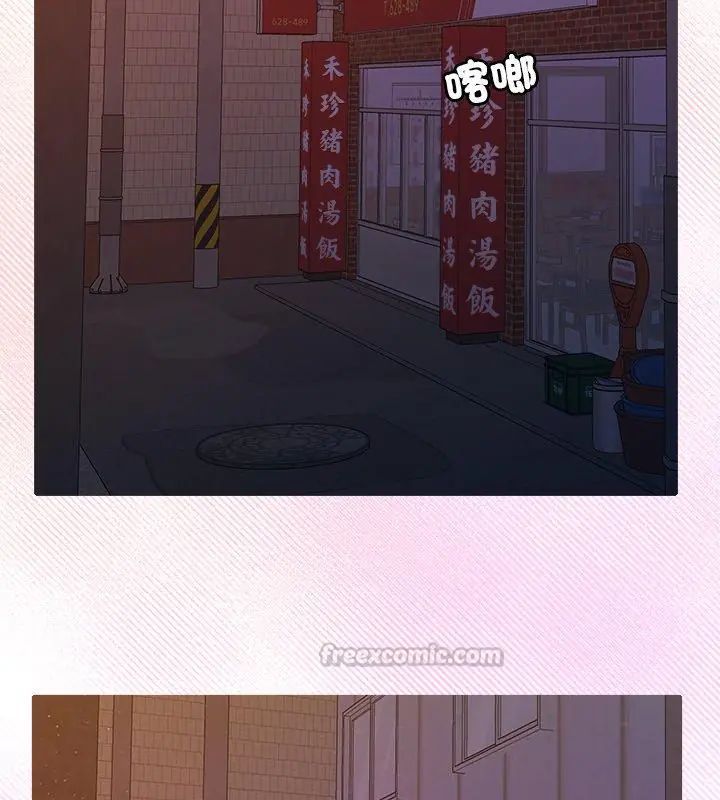 她们教会我的事第43話
