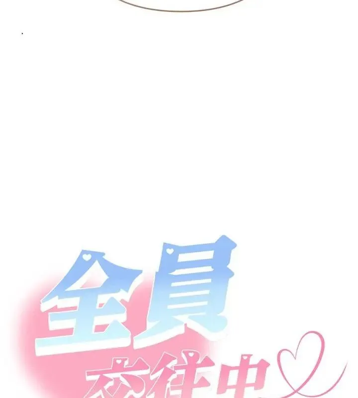 她們教會我的事第43話