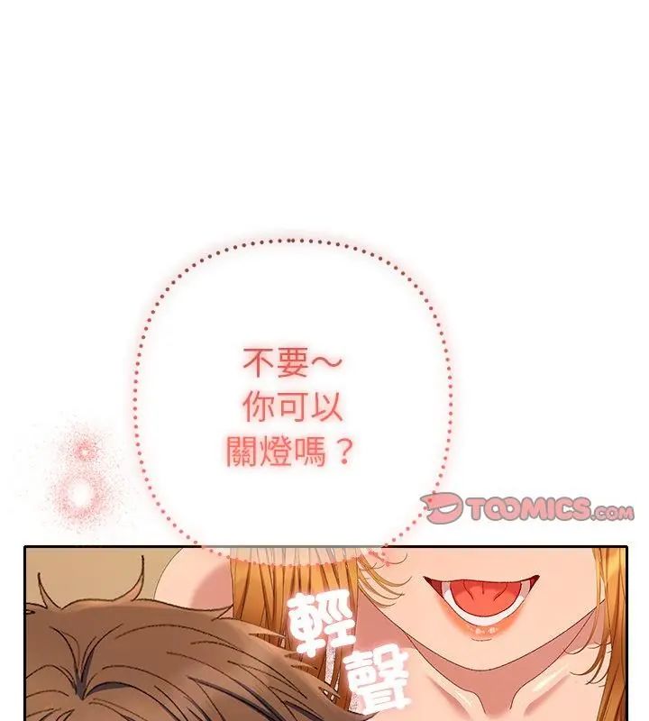 她们教会我的事第43話