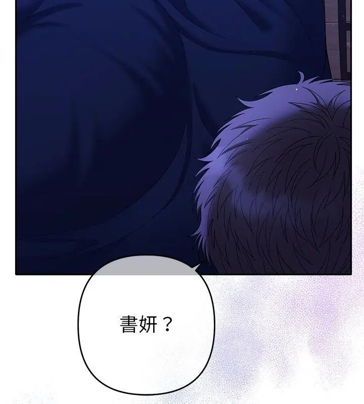 她们教会我的事第43話