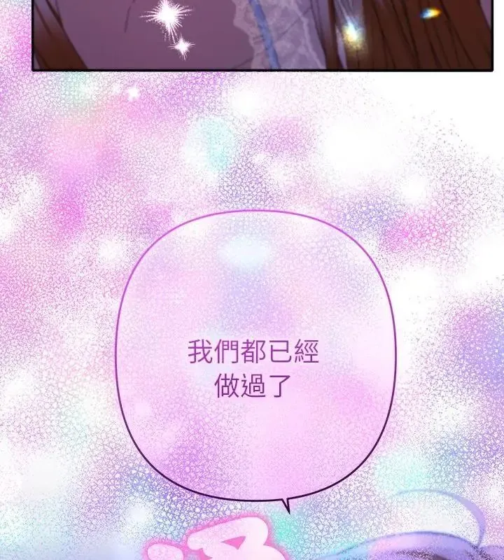 她們教會我的事第43話