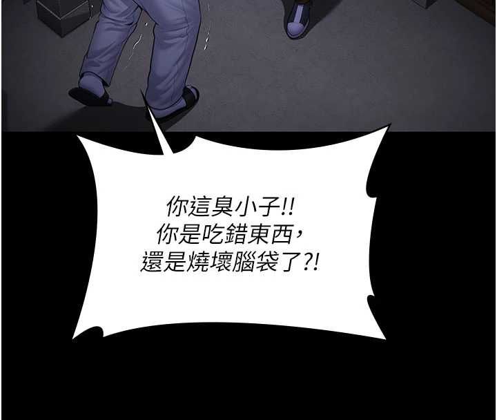 守护妳第43話-社區裡知名的狗男女