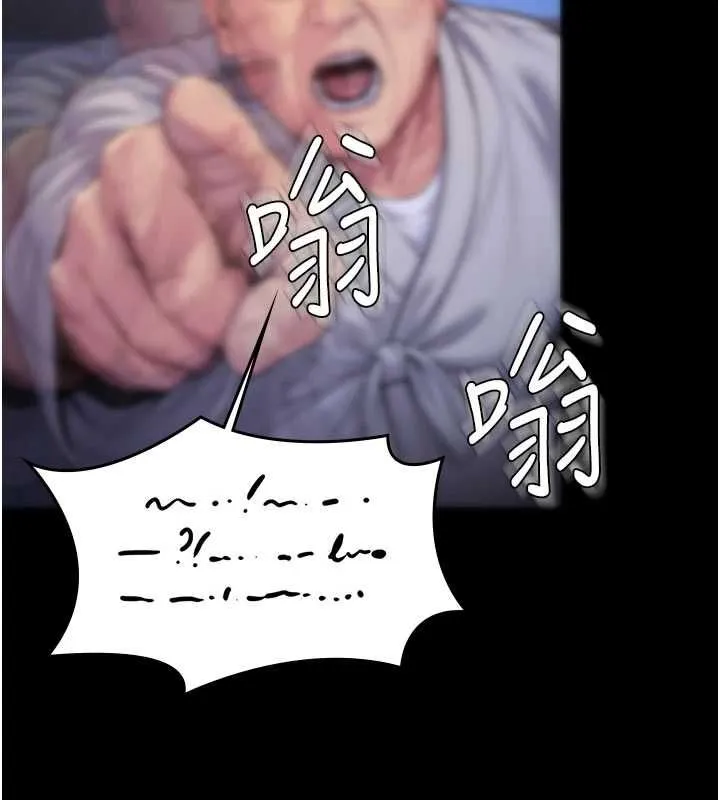 守護妳第43話-社區裡知名的狗男女