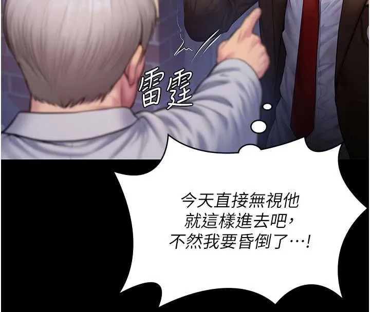 守護妳第43話-社區裡知名的狗男女