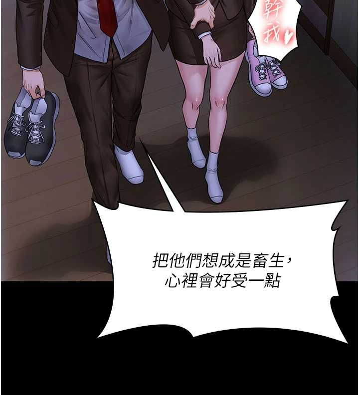 守护妳第43話-社區裡知名的狗男女