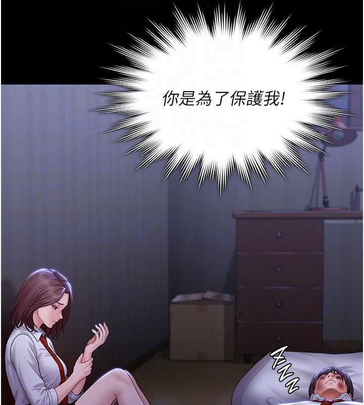 守护妳第43話-社區裡知名的狗男女