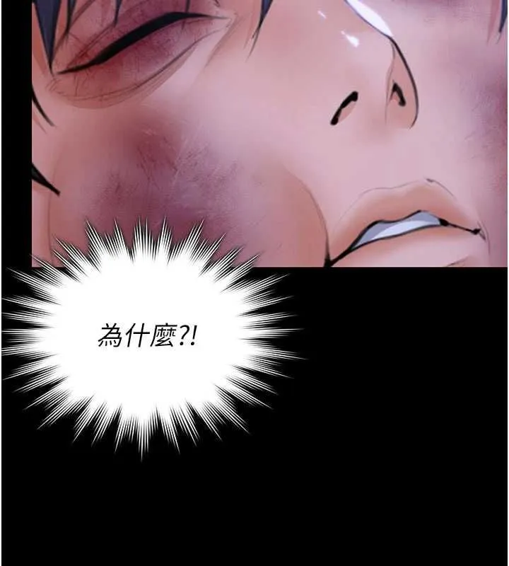 守護妳第43話-社區裡知名的狗男女
