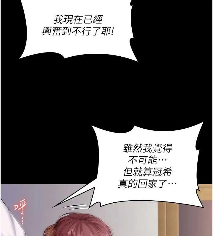 守護妳第43話-社區裡知名的狗男女