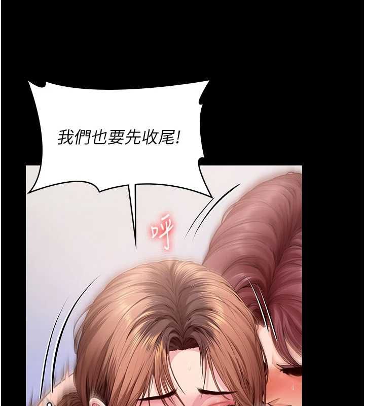 守護妳第43話-社區裡知名的狗男女