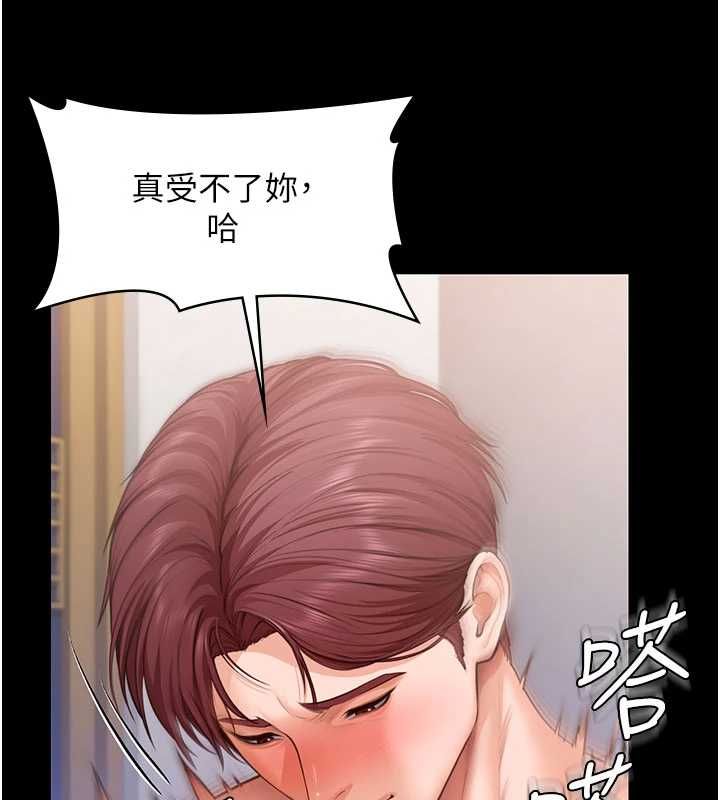 守护妳第43話-社區裡知名的狗男女