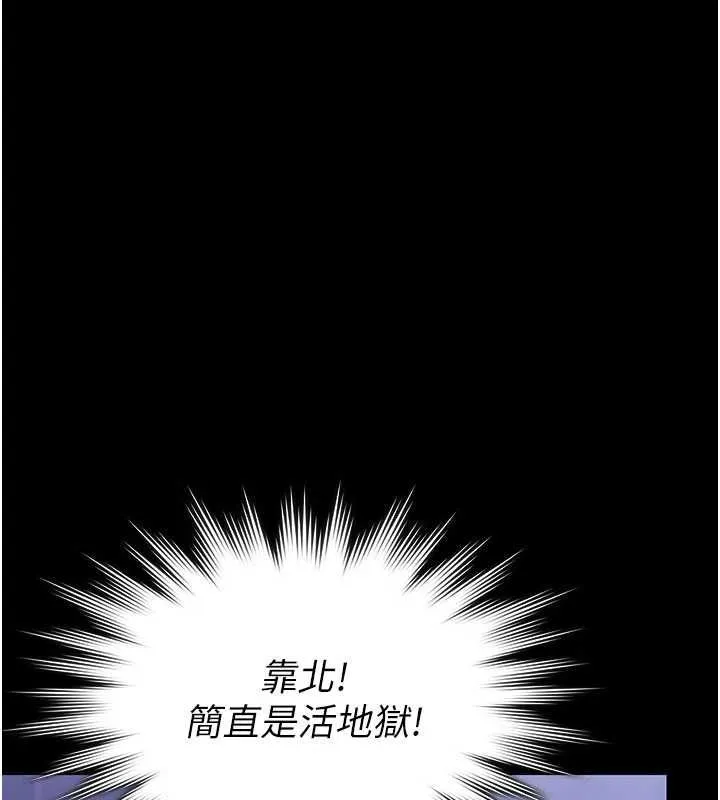 守護妳第43話-社區裡知名的狗男女