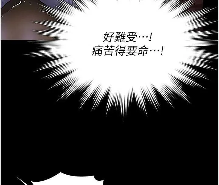 守護妳第43話-社區裡知名的狗男女