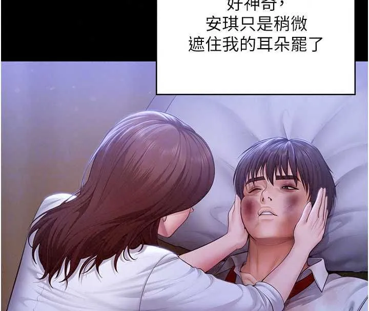 守護妳第43話-社區裡知名的狗男女