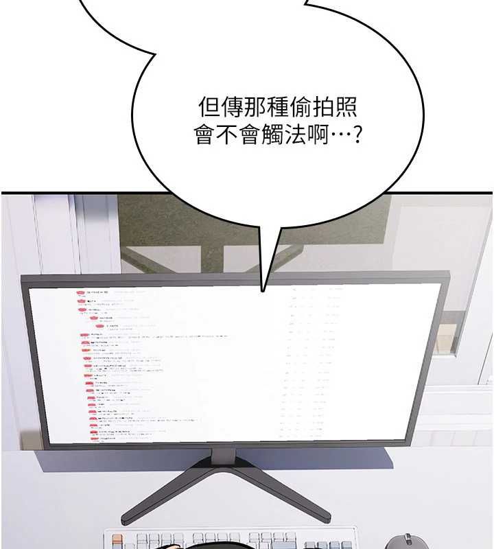 诅咒性转物语第39話-被當成肉便器爽嗎?