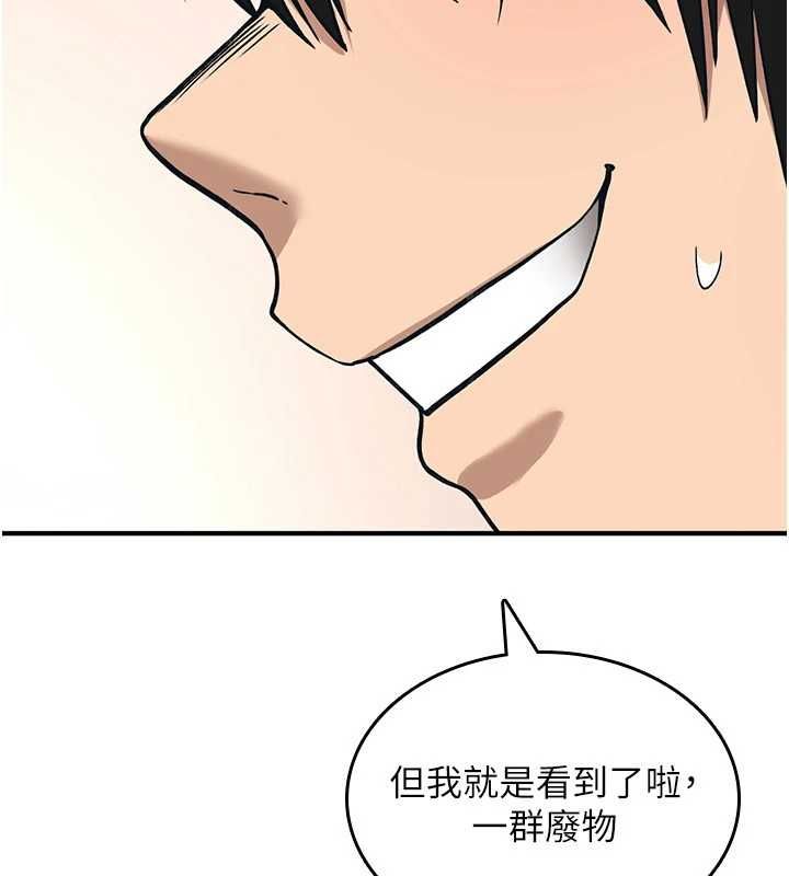 诅咒性转物语第39話-被當成肉便器爽嗎?