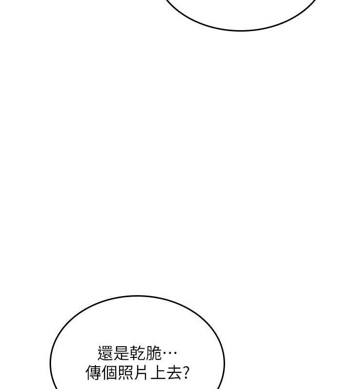 诅咒性转物语第39話-被當成肉便器爽嗎?