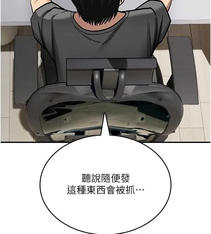 詛咒性轉物語第39話-被當成肉便器爽嗎?