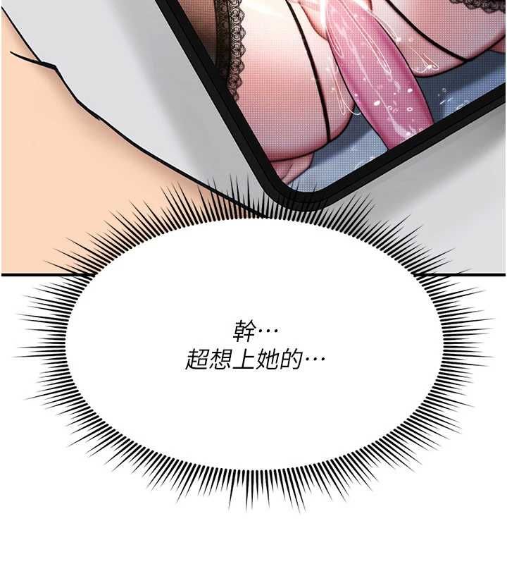 诅咒性转物语第39話-被當成肉便器爽嗎?