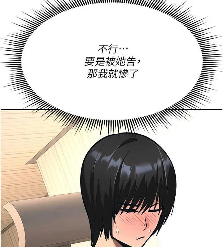 詛咒性轉物語第39話-被當成肉便器爽嗎?