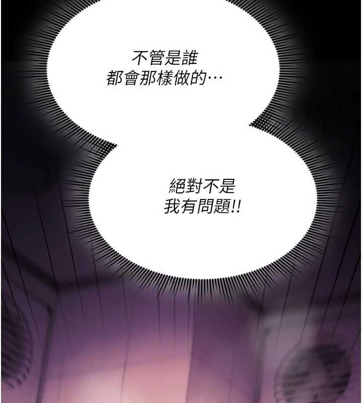 诅咒性转物语第39話-被當成肉便器爽嗎?