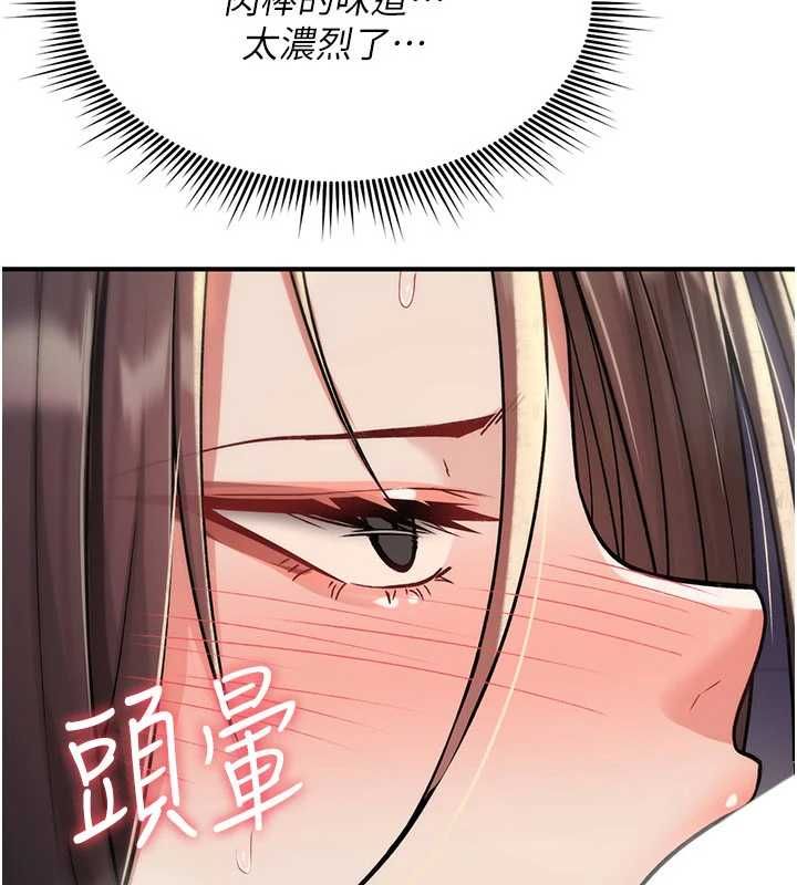 诅咒性转物语第39話-被當成肉便器爽嗎?
