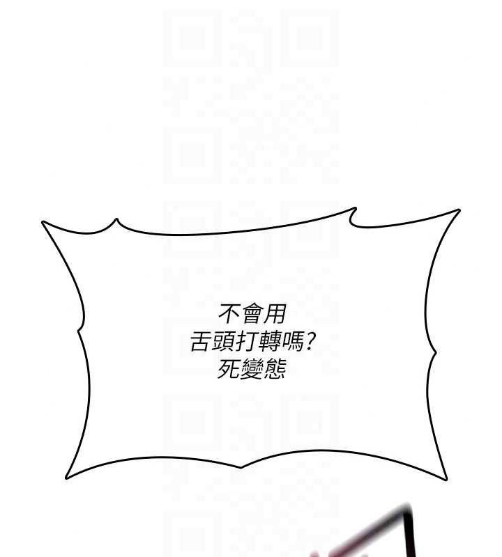 诅咒性转物语第39話-被當成肉便器爽嗎?