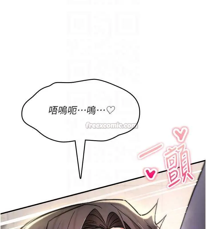 詛咒性轉物語第39話-被當成肉便器爽嗎?