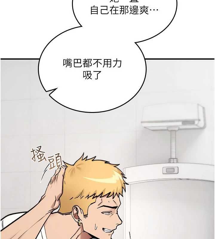 诅咒性转物语第39話-被當成肉便器爽嗎?