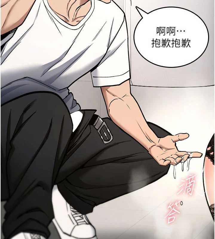 诅咒性转物语第39話-被當成肉便器爽嗎?
