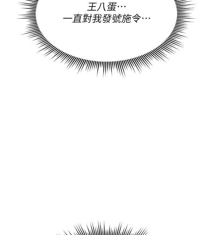诅咒性转物语第39話-被當成肉便器爽嗎?