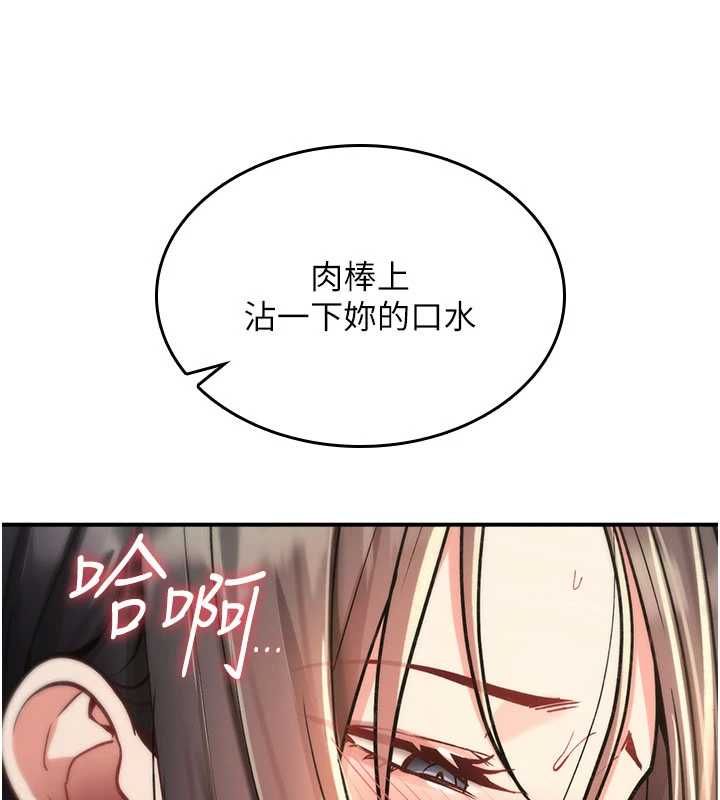 诅咒性转物语第39話-被當成肉便器爽嗎?