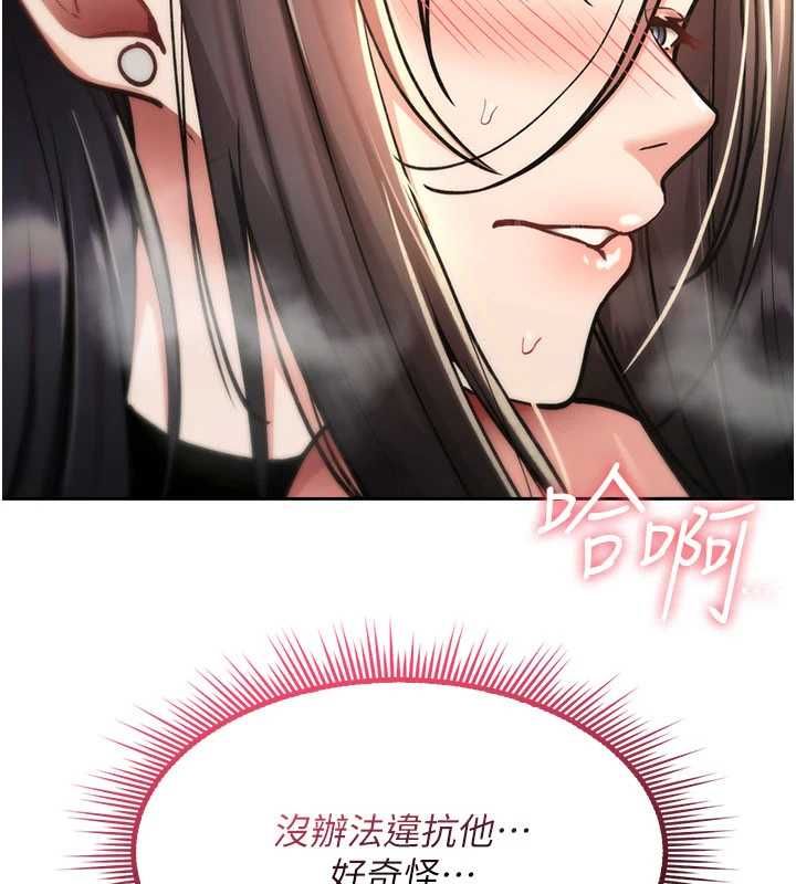 诅咒性转物语第39話-被當成肉便器爽嗎?