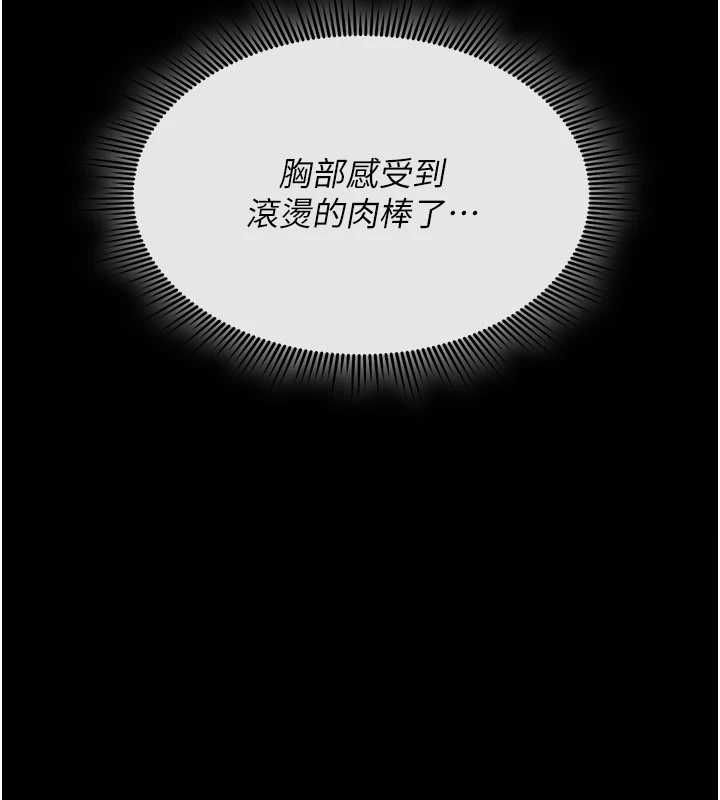 诅咒性转物语第39話-被當成肉便器爽嗎?