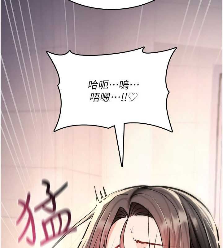 诅咒性转物语第39話-被當成肉便器爽嗎?