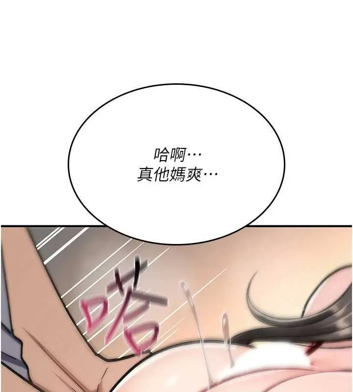 詛咒性轉物語第39話-被當成肉便器爽嗎?