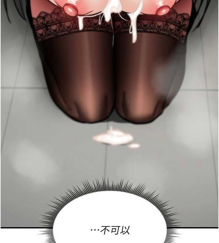诅咒性转物语第39話-被當成肉便器爽嗎?