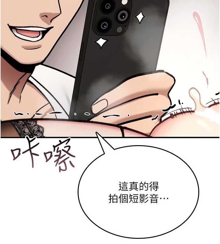 诅咒性转物语第39話-被當成肉便器爽嗎?