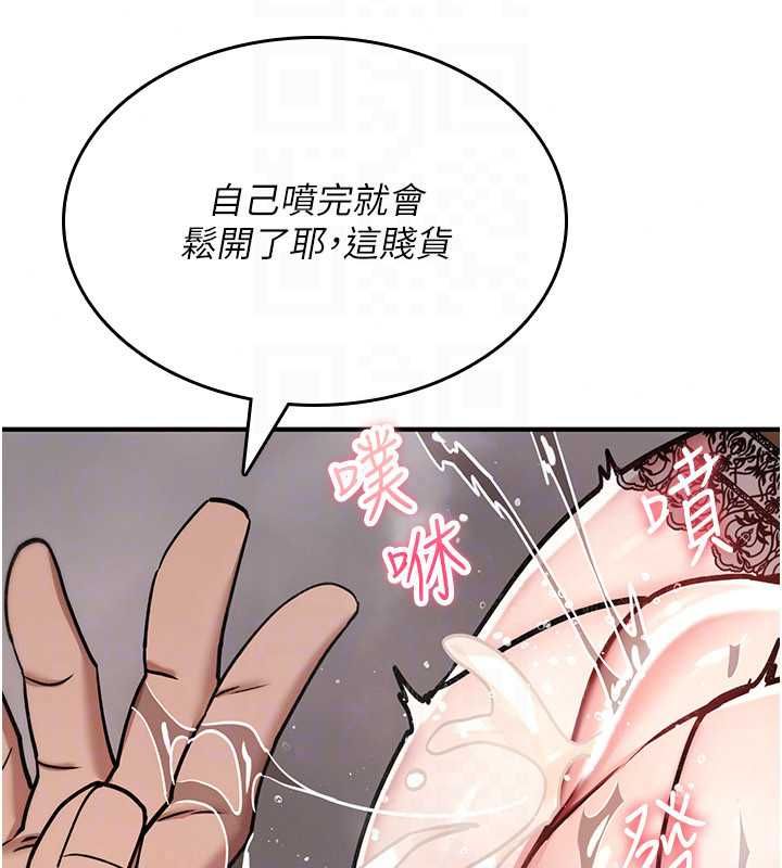 诅咒性转物语第39話-被當成肉便器爽嗎?
