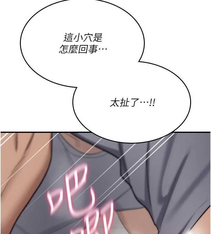 诅咒性转物语第39話-被當成肉便器爽嗎?