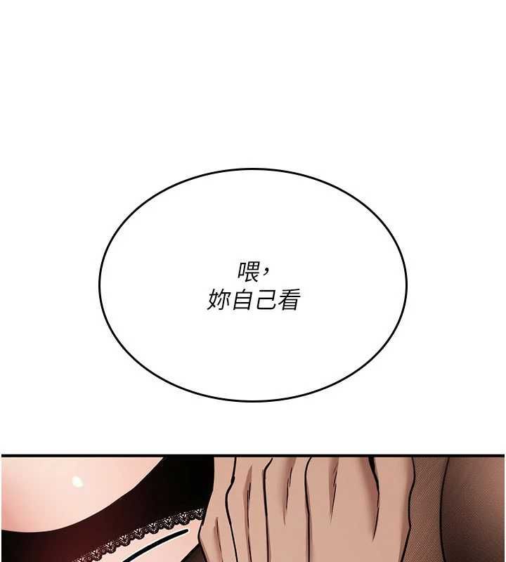 诅咒性转物语第39話-被當成肉便器爽嗎?