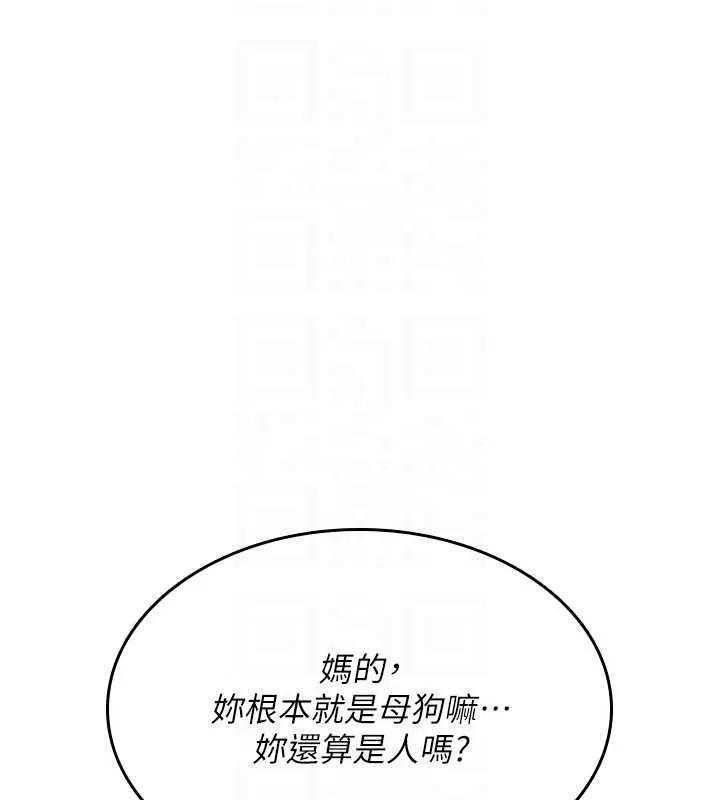 詛咒性轉物語第39話-被當成肉便器爽嗎?