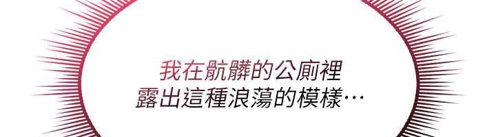诅咒性转物语第39話-被當成肉便器爽嗎?