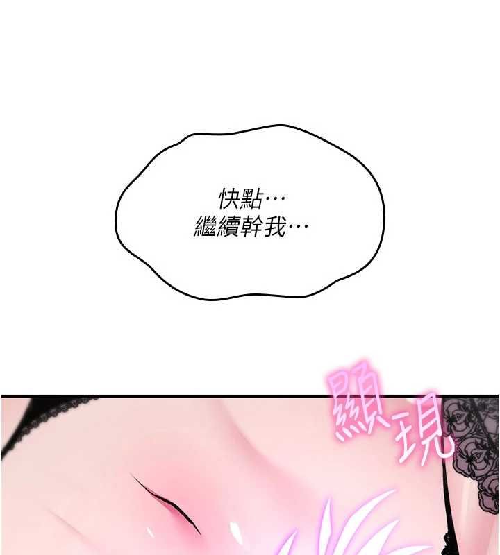 诅咒性转物语第39話-被當成肉便器爽嗎?