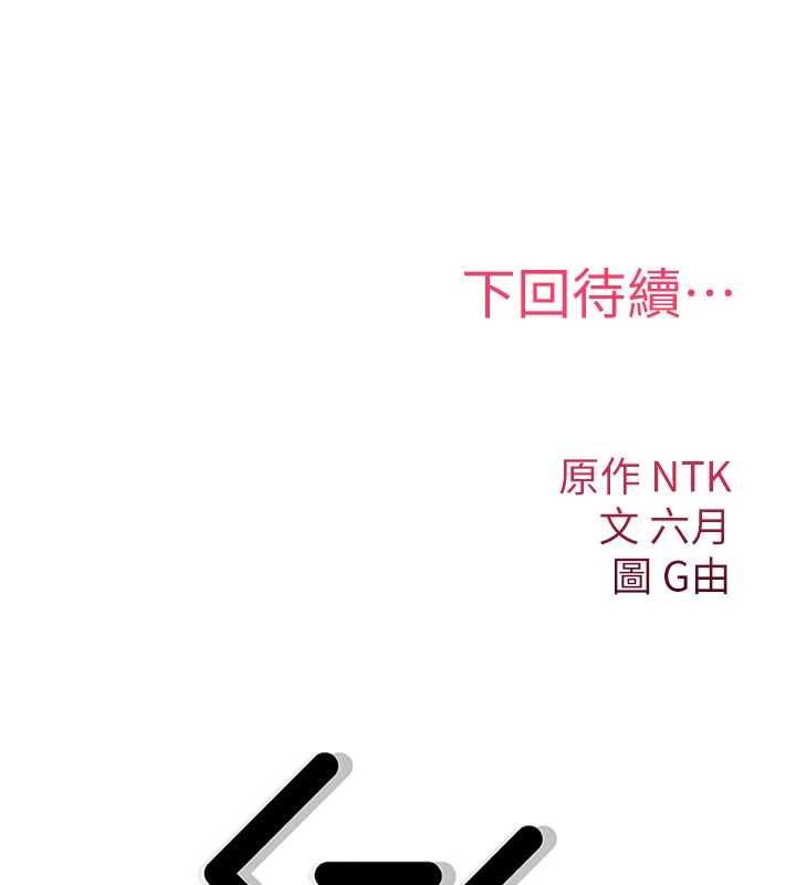 诅咒性转物语第39話-被當成肉便器爽嗎?