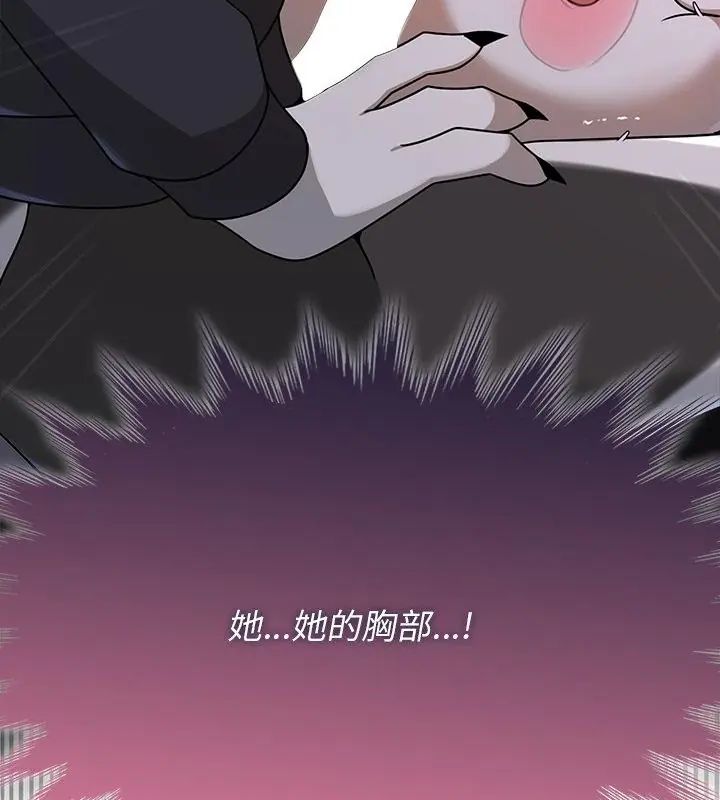 野兽的王国第34話